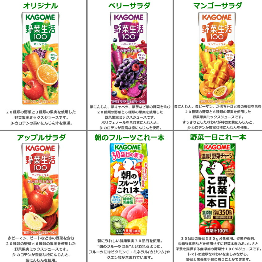 野菜生活100 送料無料 カゴメ200ml紙パック選べる3ケース 計72本セット