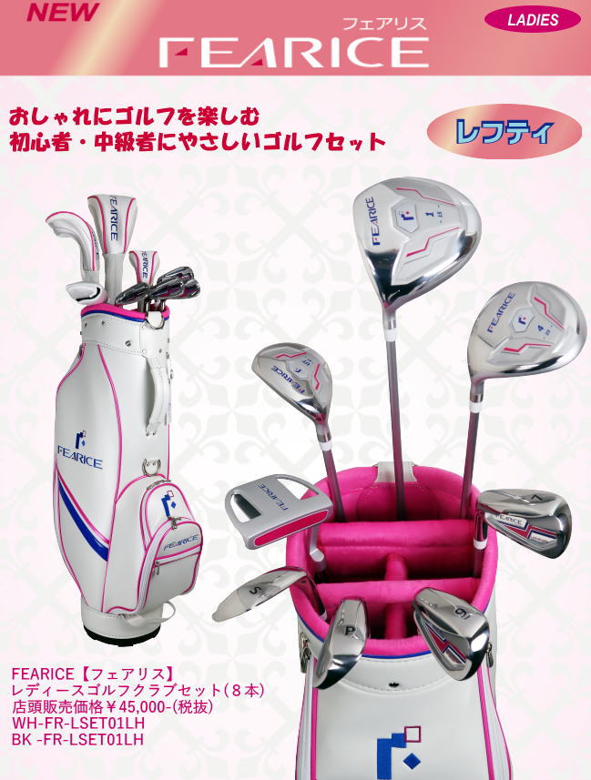 【送料込み】激安　レフティ　テーラーメイド　FIT WAY ゴルフセット　左用 レフティ 左利き TaylorMade テーラーメイド メンズ ゴルフセット
