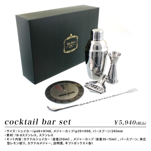 セール☆新品☆ALESSI☆シェイカー・メジャーカップセット 【公式通販】