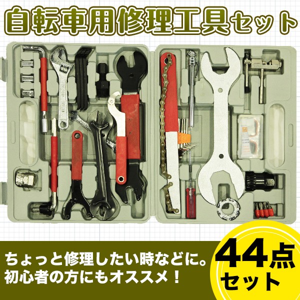 jitenshayou-kougu44s.jpg