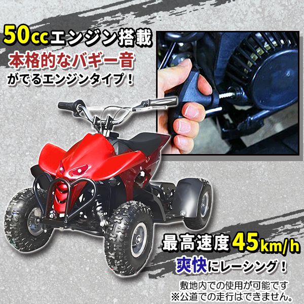 ミニ四輪バギー 50cc ポケバイ 本体 エンジン 四輪 バギー ポケット
