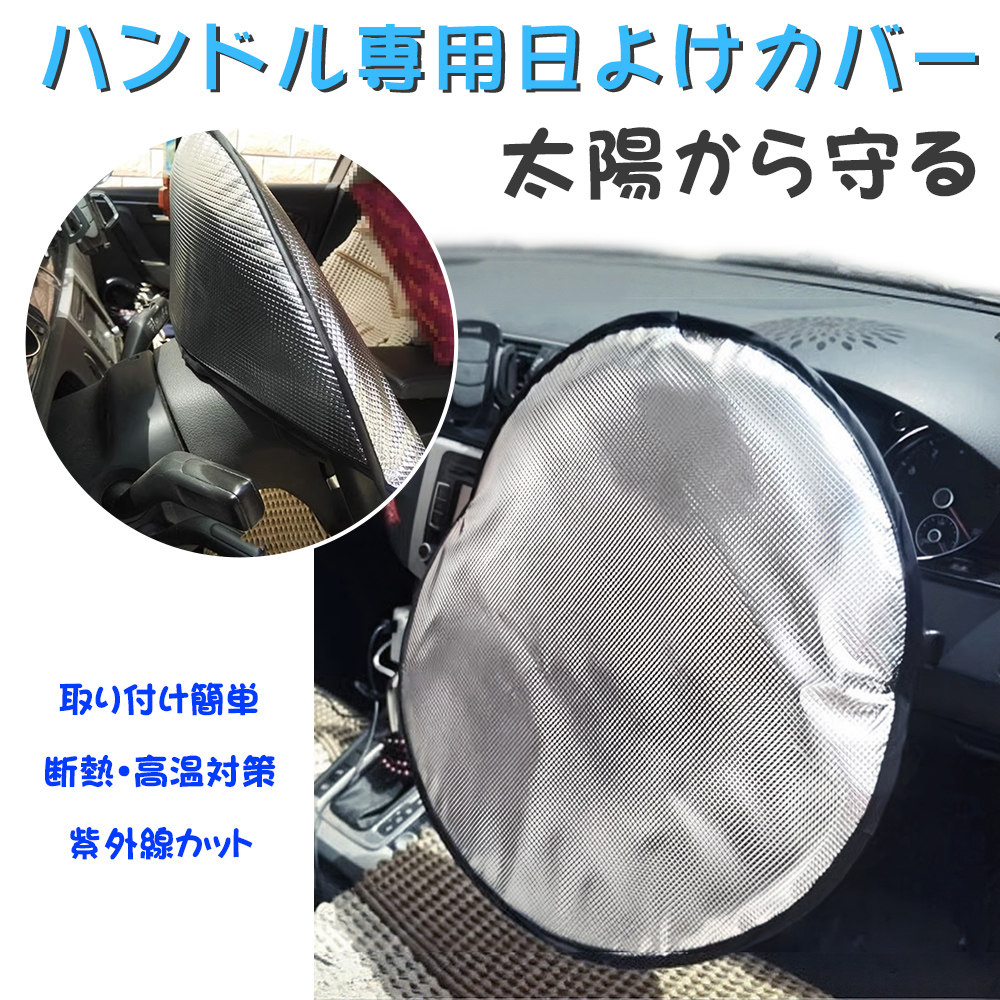 LR279 ランドローバー ディフェンダー サンシェード 日よけ用 サン