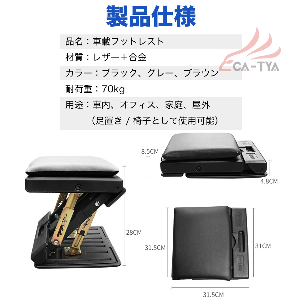 トヨタ クラウンクロスオーバー フットレスト 車用 レザー 角度調節