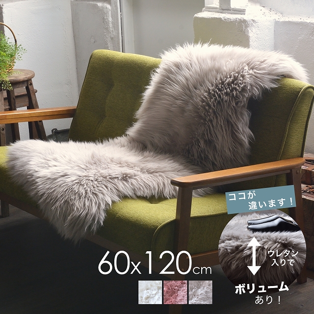 ムートンラグ 天然 本物 ソファー 椅子 1.5匹 1.5 ムートン 長毛