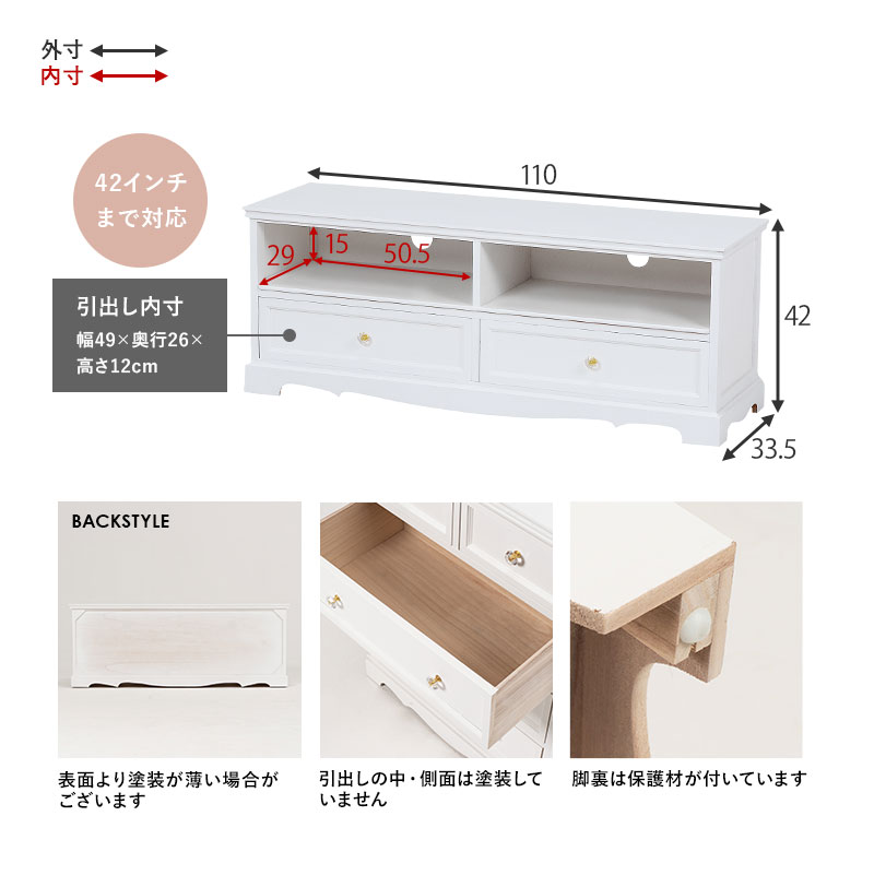 HAGiHARA（萩原） テレビボード ローボード テレビ台 幅110cm 42インチ