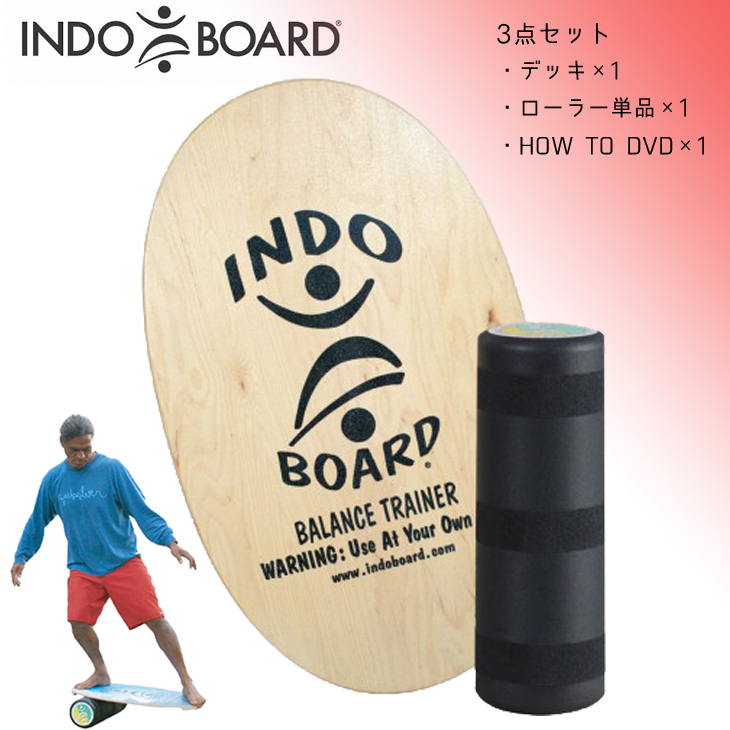 INDO BOARD ORIGINAL SET インドボード オリジナルセット 3点セット