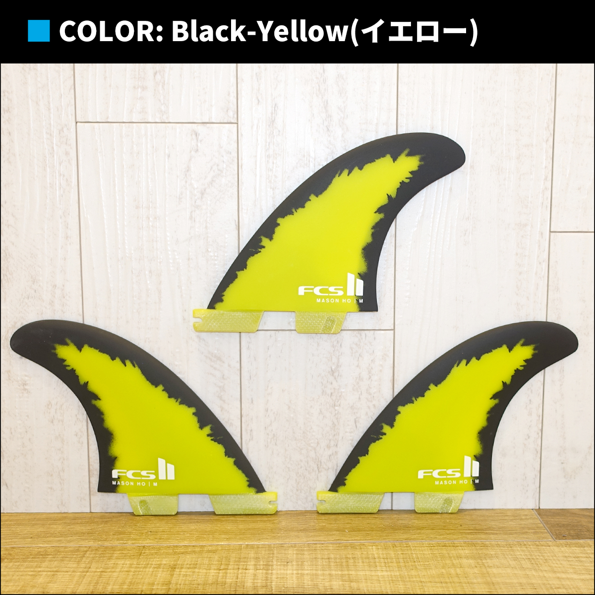 FCS 26 FCS2 フィン メイソン・ホー トライフィン MH PC AirCore Tri