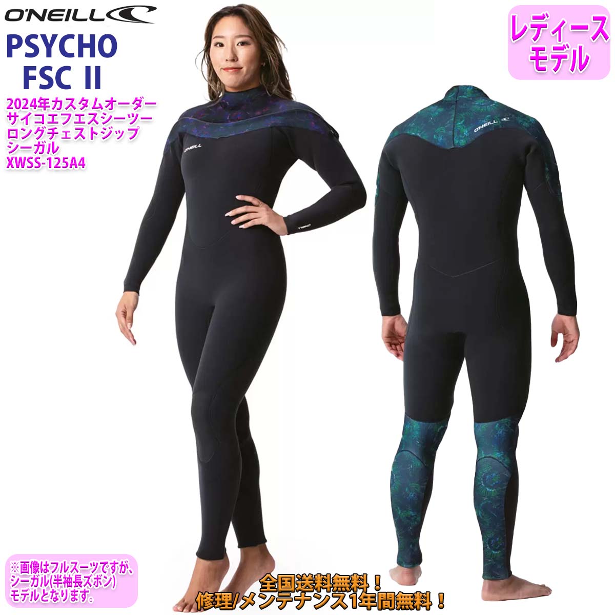 psycofscsi-lady1.jpg