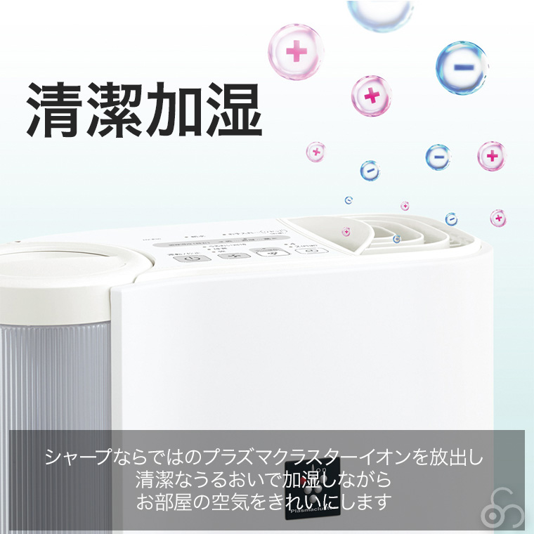 SHARP（シャープ） 旧商品 プラズマクラスター 加湿器 ホワイト 気化式