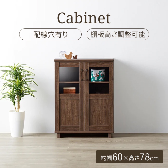 爆買 チェスト ダークブラウン キャビネット 幅60cm リビングボード 扉
