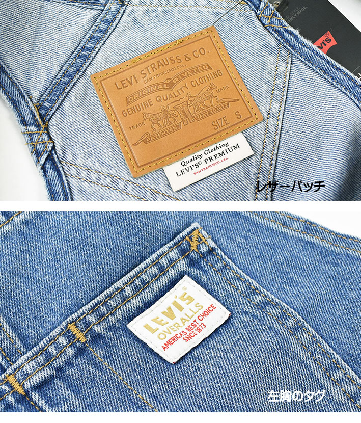 Levi's（リーバイス） OVERALL オーバーオール ジーンズ メンズ