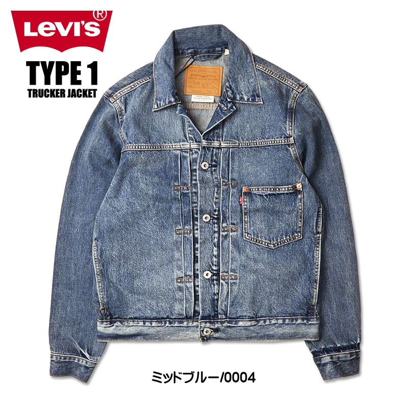 Levi's（リーバイス） TYPE I トラッカージャケット タイプ 1