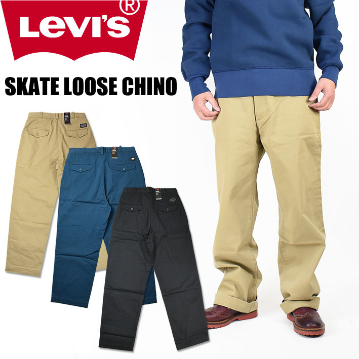 Levi's（リーバイス） チノ SKATE LOOSE CHINO スケート ルーズ