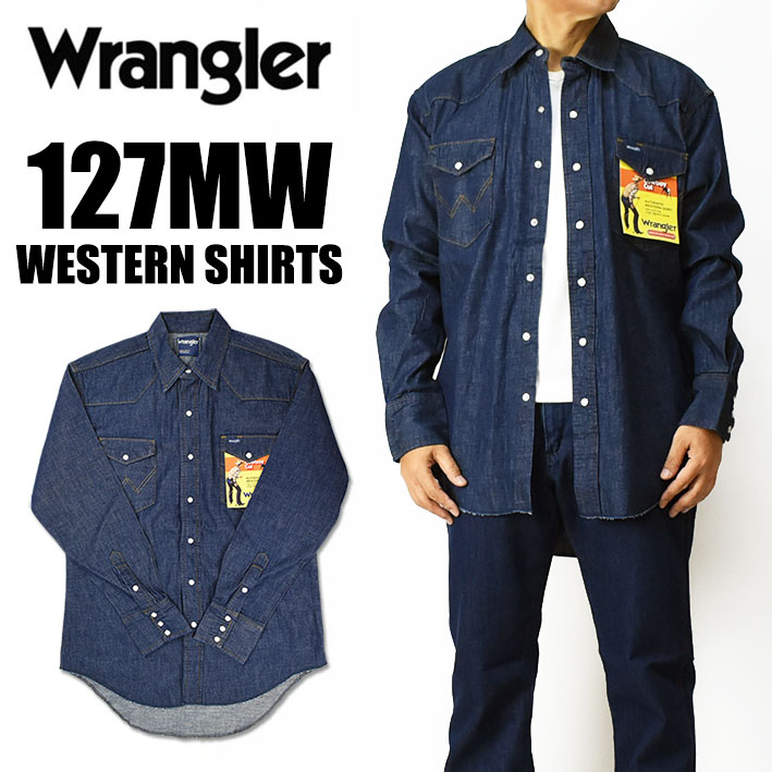 Wrangler（ラングラー） 127MW デニム ウエスタンシャツ 長袖シャツ