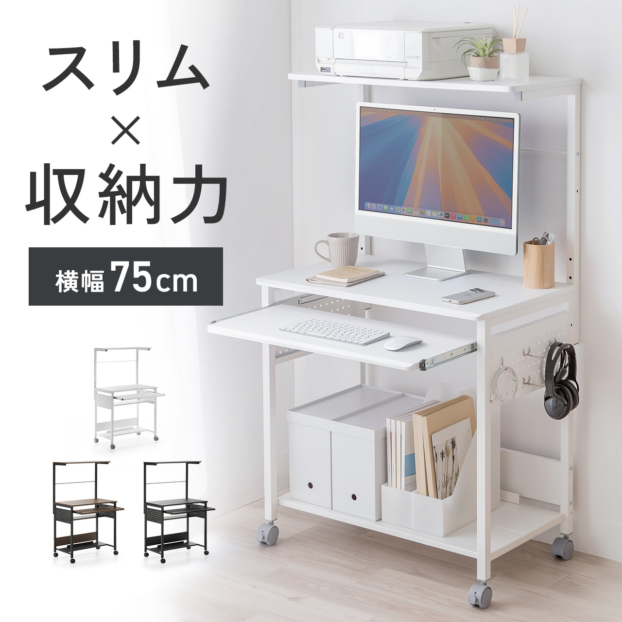 SANWA SUPPLY（サンワサプライ） パソコンデスク 90cm幅 収納一体型 机