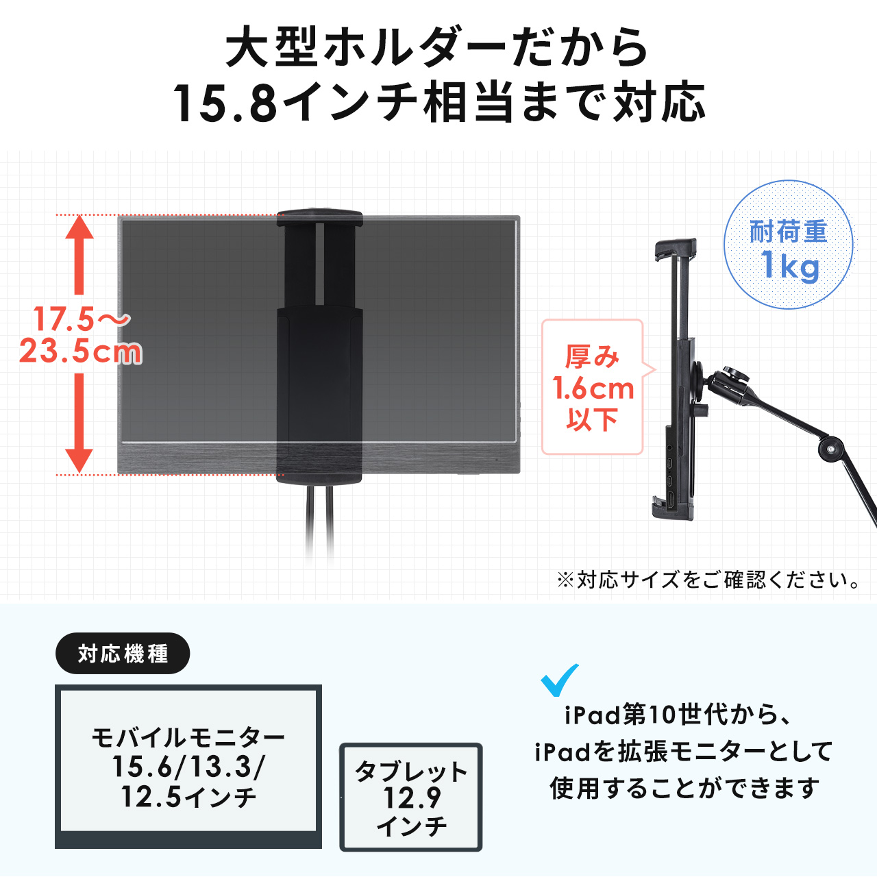 SANWA SUPPLY（サンワサプライ） モバイルモニタースタンド タブレット