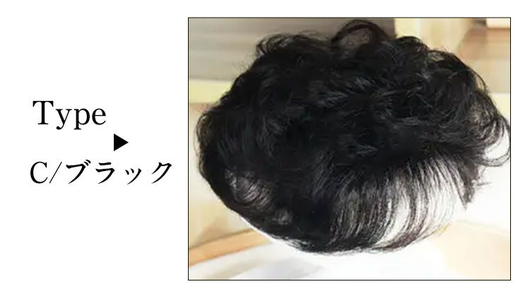 人毛80％ メンズウィッグ 部分ウィッグ 男性用ウイッグ 耐熱ウィッグ