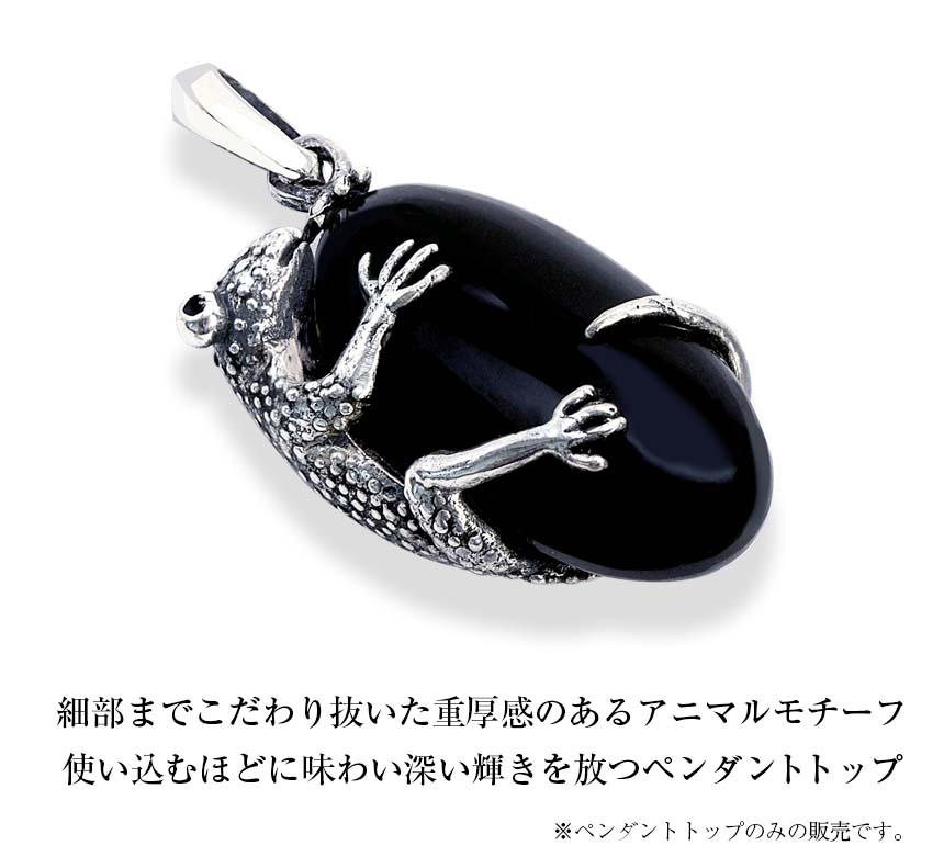 ペンダントトップ ネックレス アニマル トカゲ オニキス シルバー925