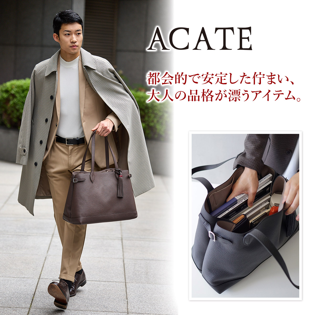 ACATE（アカーテ） 3年保証＋ケアセット付 LODOS2 ロドス2 トート
