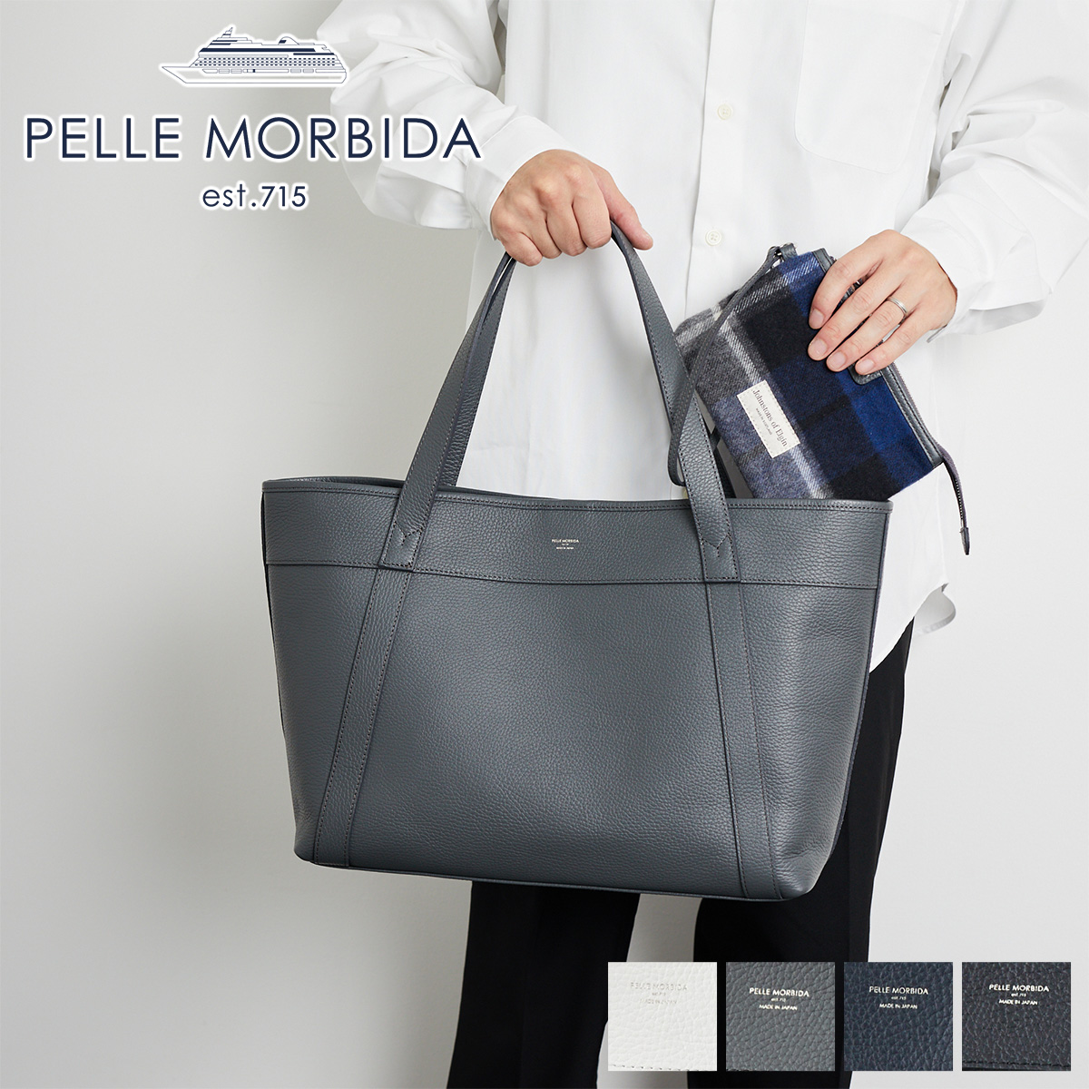 PELLE MORBIDA（ペッレ モルビダ） 3年保証＋ケアセット付