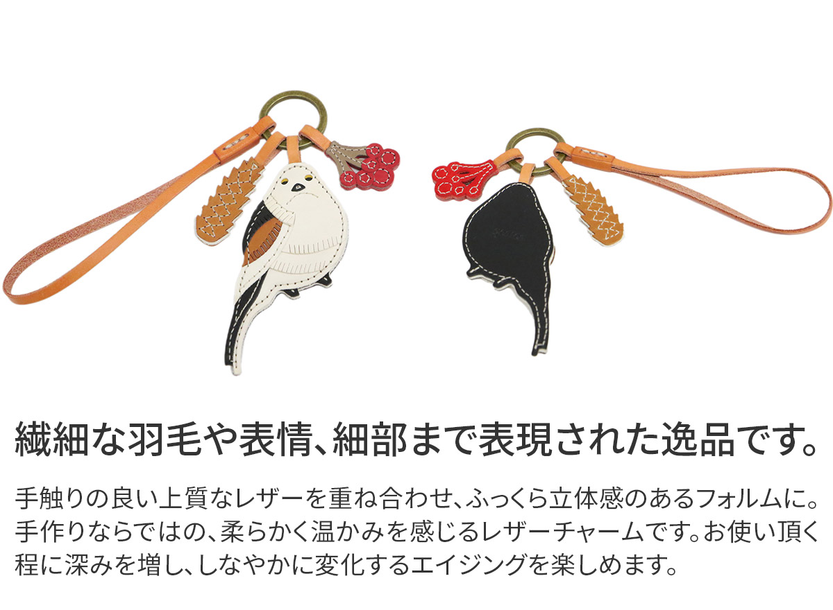 genten（ゲンテン） WAKU WAKU Charm ワクワクチャーム シマエナガ
