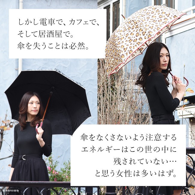 雨傘 長傘 レオパード 30代 40代 50代 人気 おすすめ おしゃれ 大人