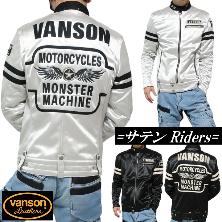 VANSON（バンソン） ライダースジャケット 表サテン/裏フリース