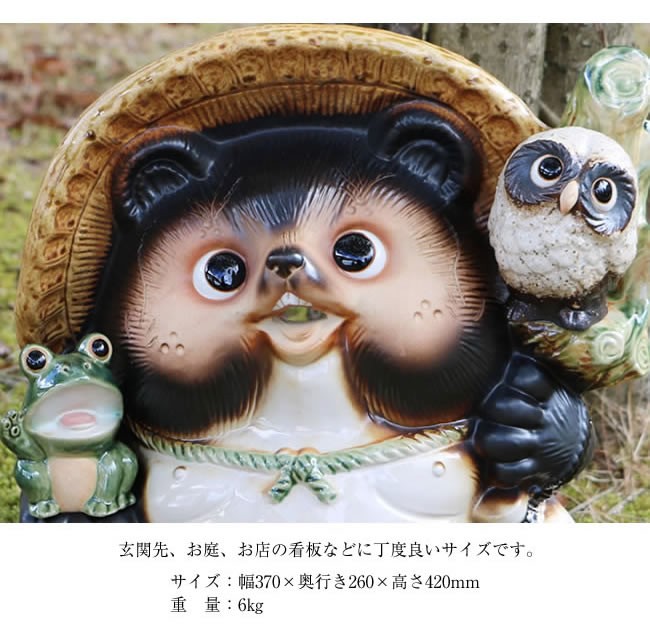 信楽焼 13号満願成就狸 たぬき タヌキ 開運 縁起物 可愛い 蛙 ふくろう