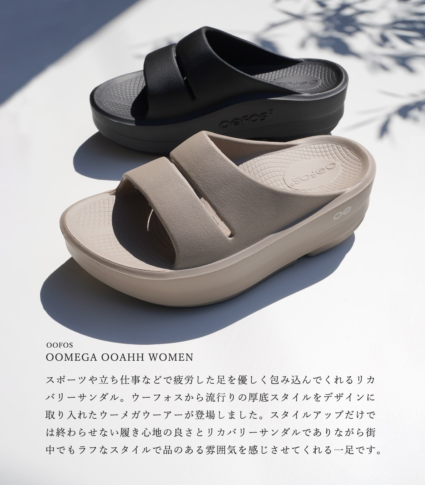 OOFOS（ウーフォス） サンダル 厚底 ウーメガ ウーアー ウーマン