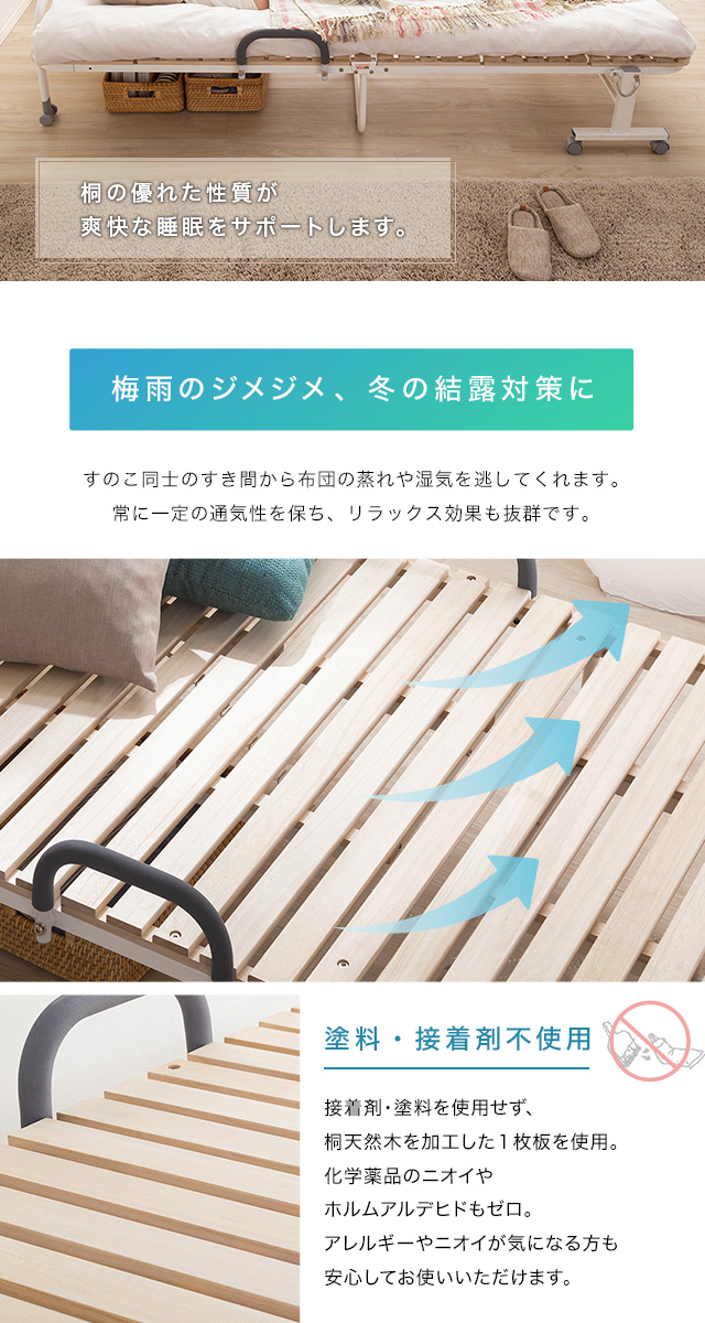 折りたたみベッド すのこベッド 折りたたみ すのこ 桐 キャスター付き