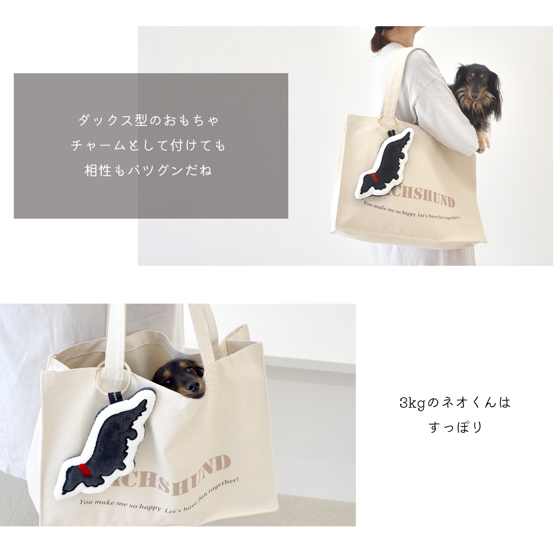 ダックストートバッグ シンプルロゴ うちの子バッグ名入れ 刺繍 犬