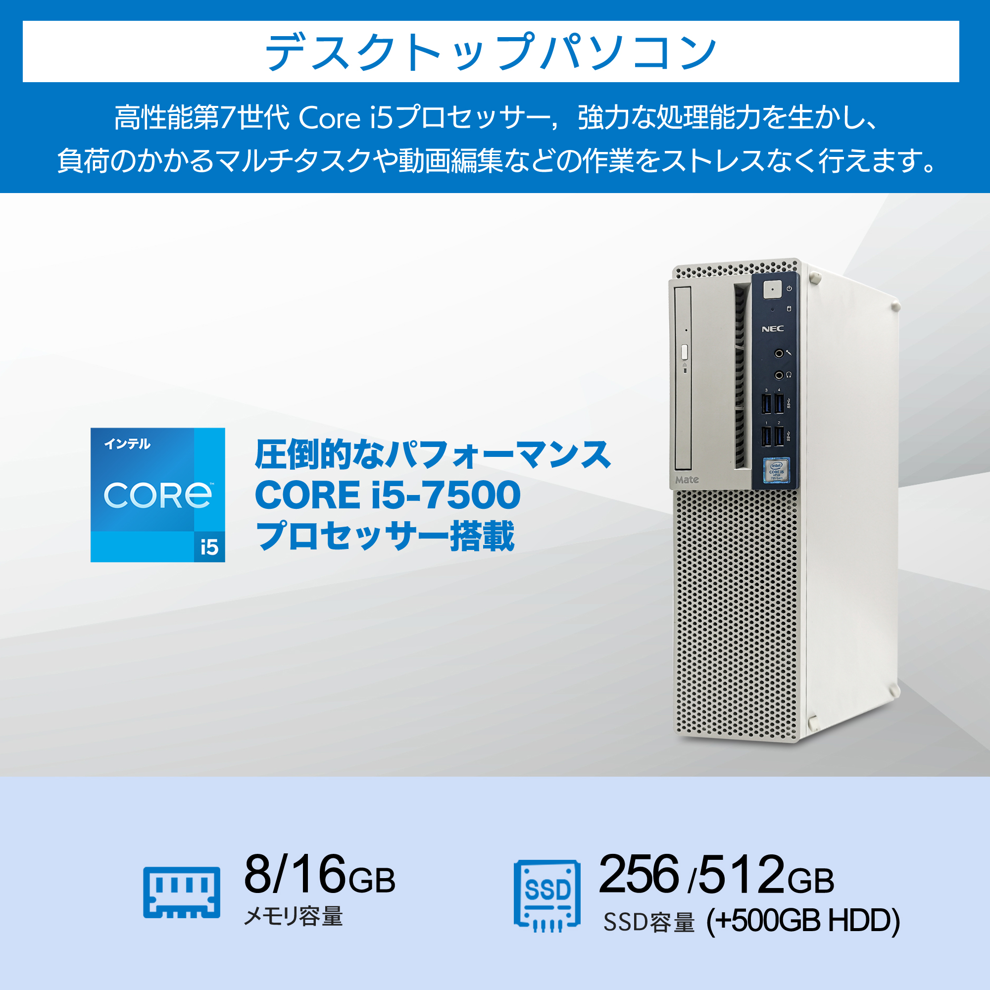 デスクトップ パソコン office Windows11搭載 国産大手メーカー 高性能