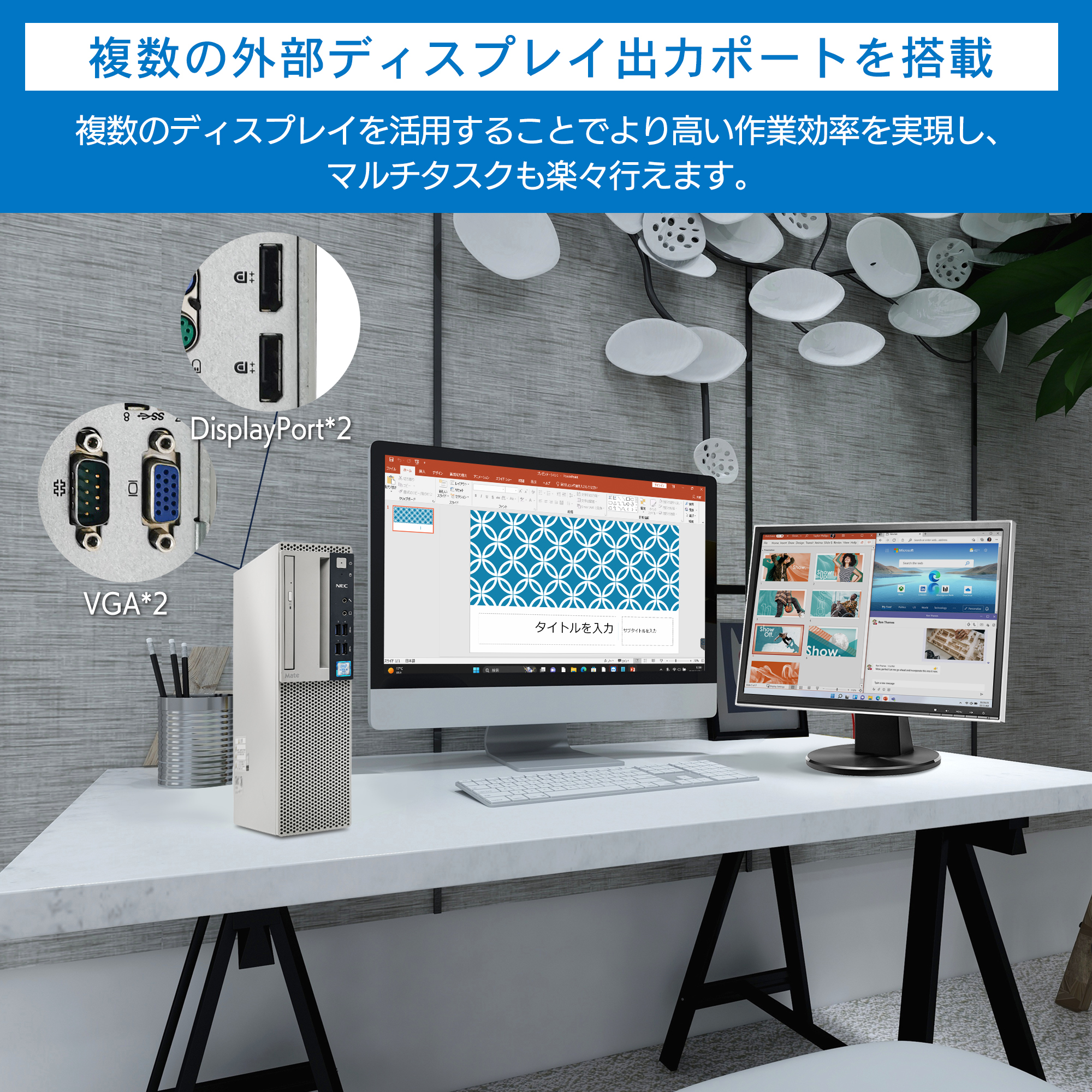 デスクトップ パソコン office Windows11搭載 国産大手メーカー 高性能