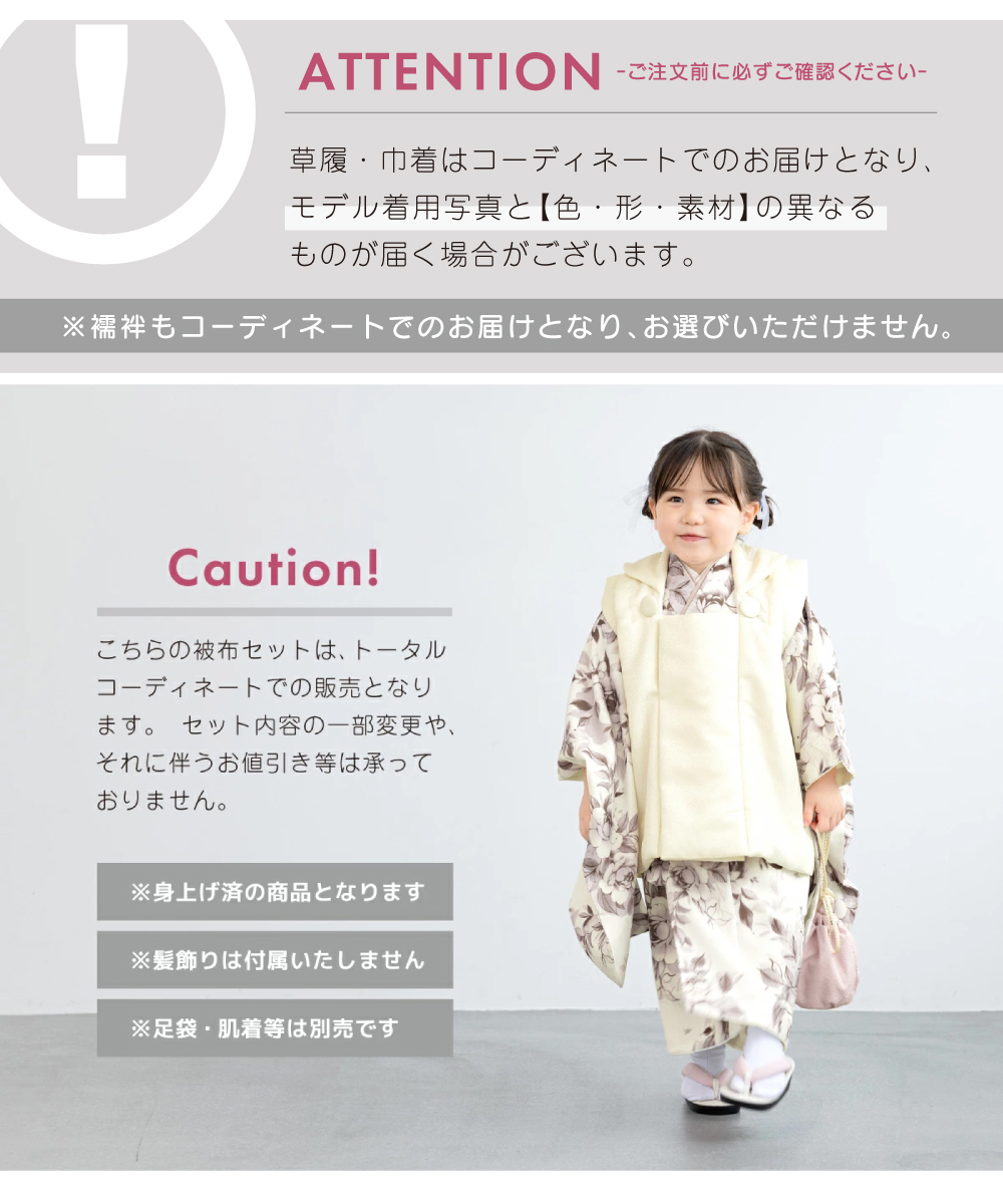 SOUBIEN（創美苑） 七五三 着物 3歳 レトロ 被布 販売 女の子 三歳