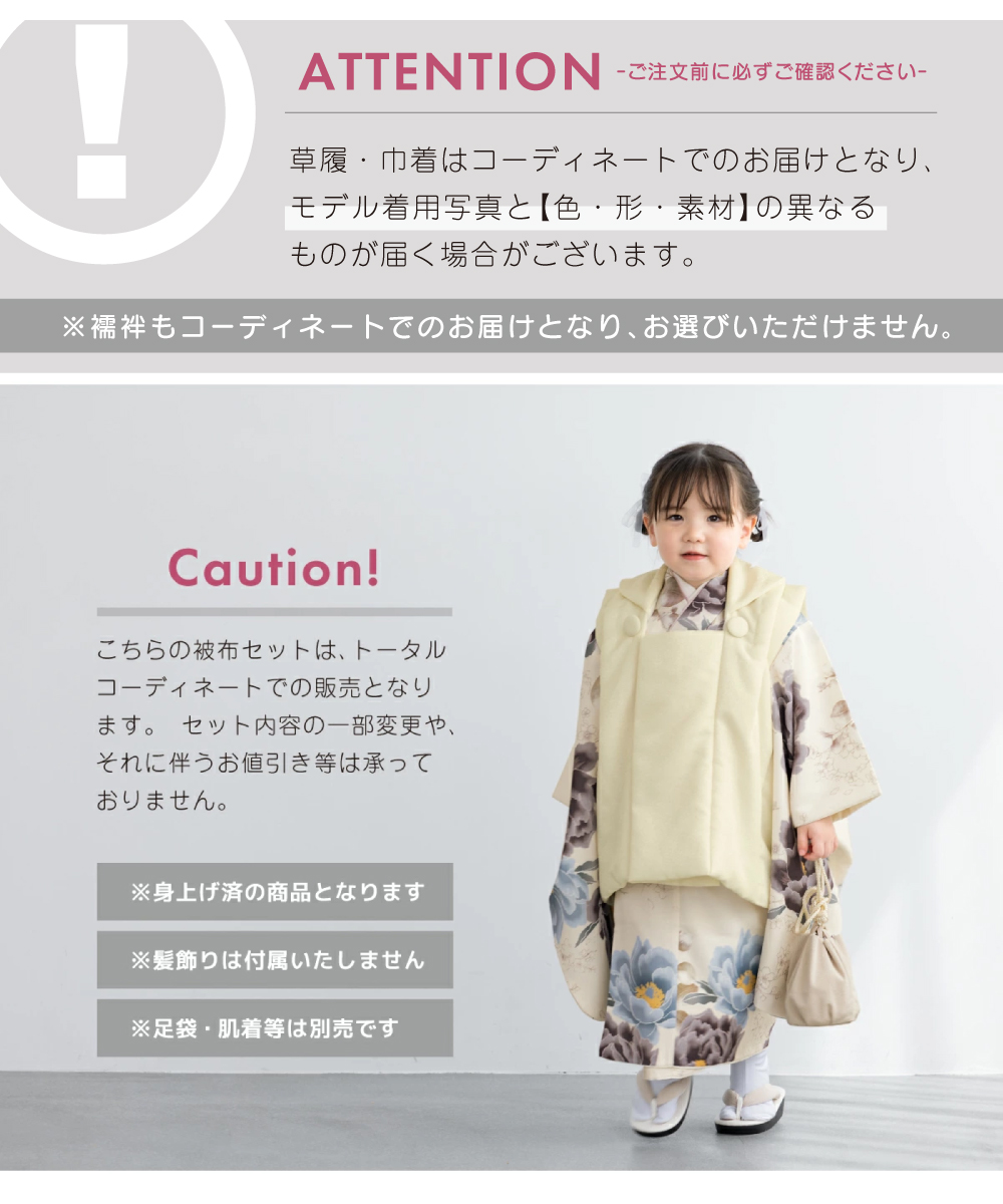 SOUBIEN（創美苑） 七五三 着物 3歳 レトロ 被布 販売 女の子 三歳