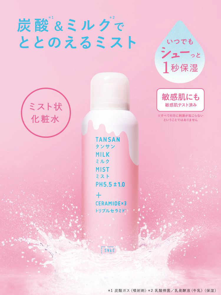 SHEE BY LITS(シーバイリッツ) 炭酸ミルクミスト ( 150g )/ LITS