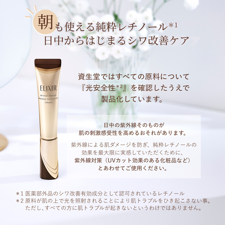 レチノパワー リンクルクリーム ba L・化粧水・乳液 ( 1セット