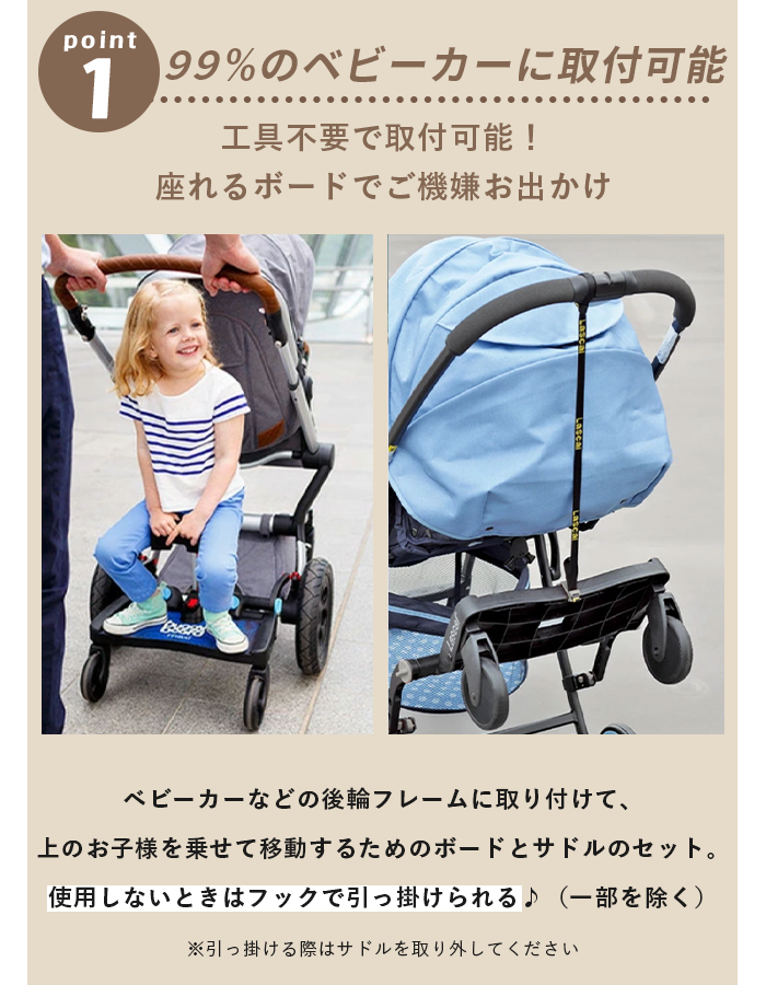 ベビーカー ステップ バギーボード マキシ サドルセット ボード 2人