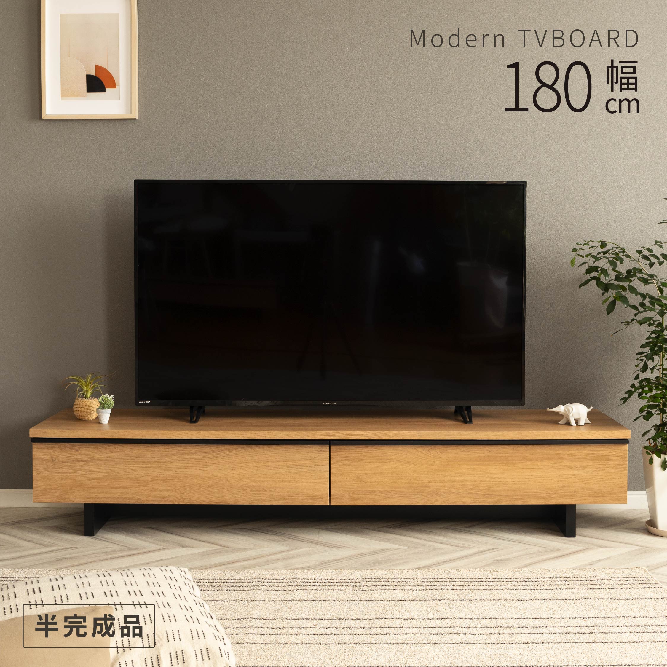 tac INTERIOR（タックインテリア） テレビ台 テレビボード 幅 180 cm