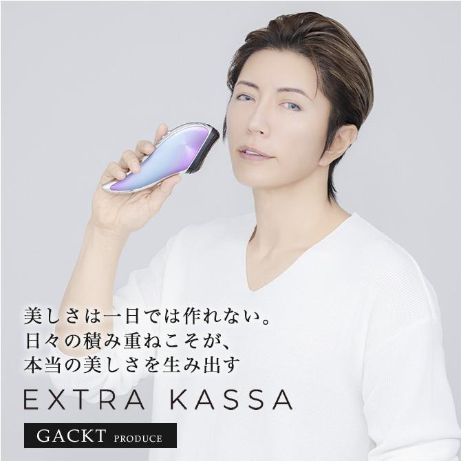 エクストラカッサ / GACKTプロデュース 【TBSショッピング】 : TBS