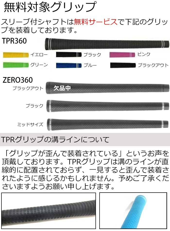 GRAPHITE DESIGN（グラファイトデザイン） テーラーメイド用互換