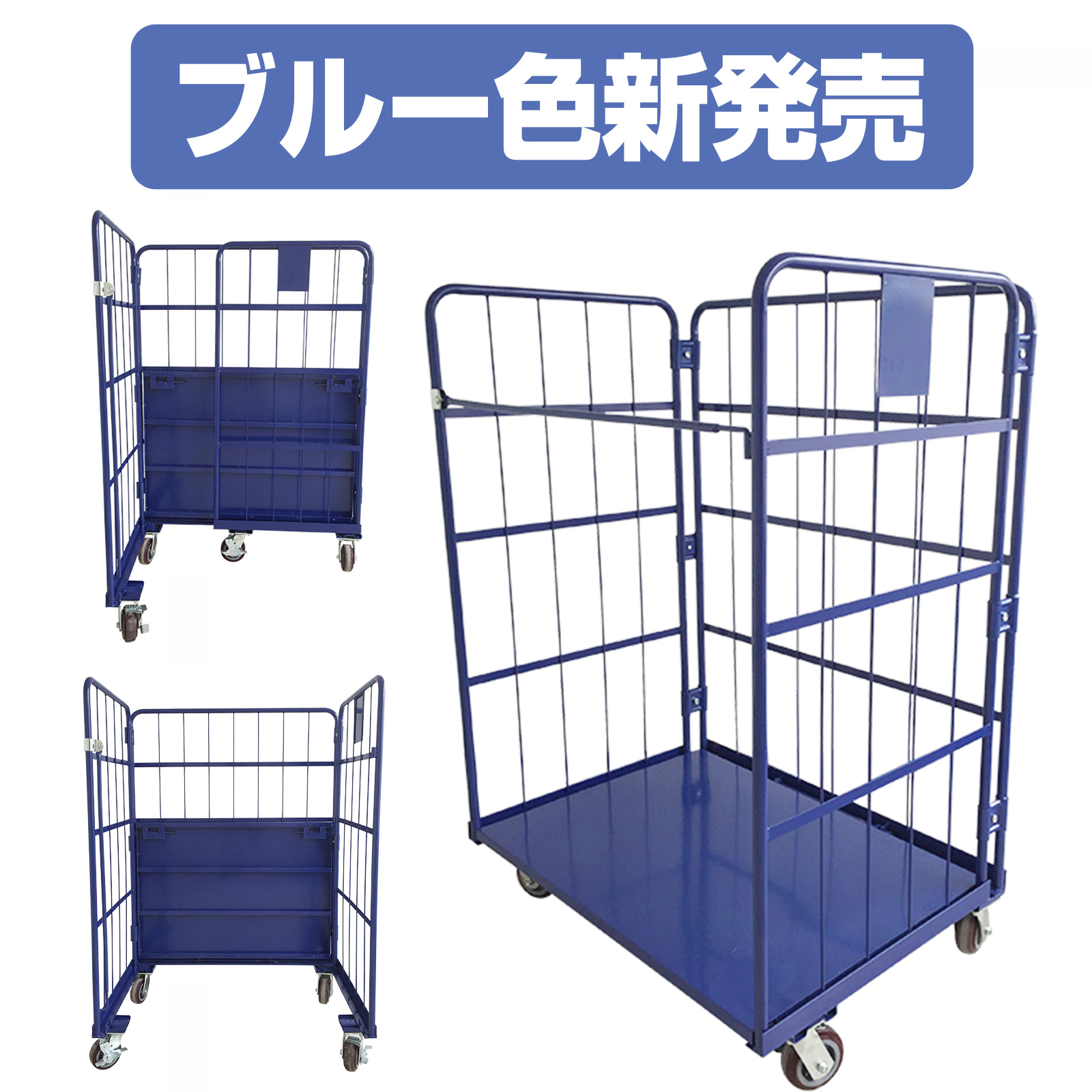 ヤマダモール | カゴ台車 ロールボックスパレット カゴ車 折りたたみ