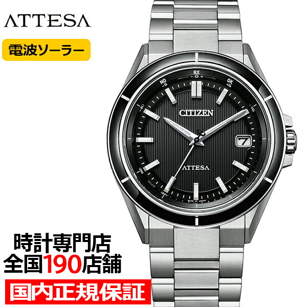 ATTESA（CITIZEN） シチズン アテッサ ACT Line アクトライン CB3030