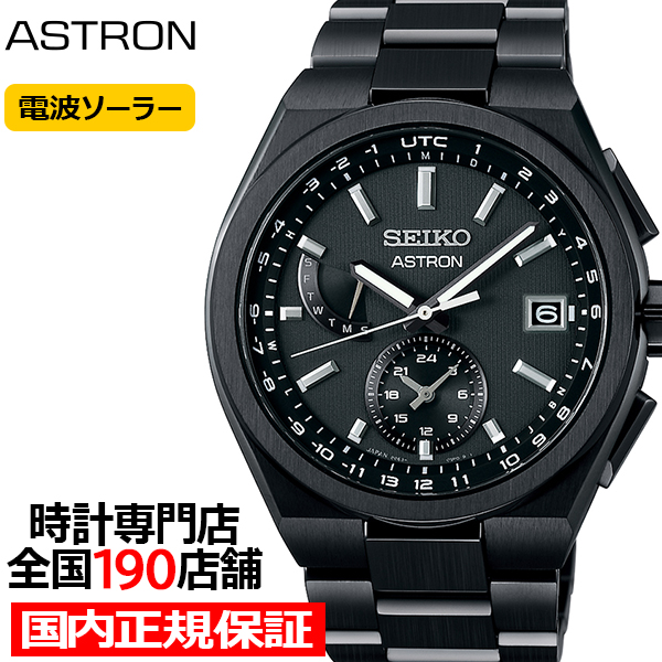 ASTRON セイコー アストロン ネクスター SBXY087 メンズ 腕時計