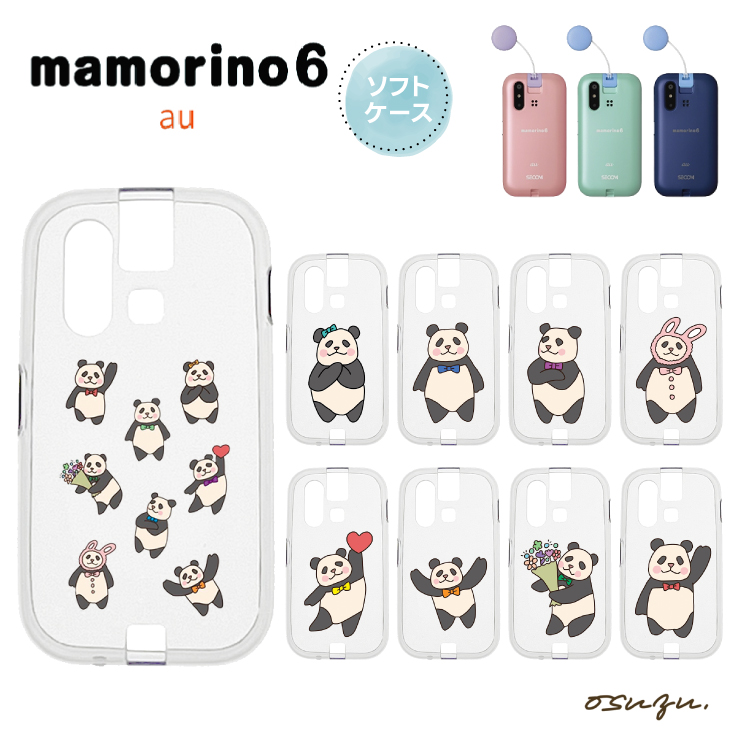 mamorino mamorino6 マモリーノ6 ケース カバー ぱんだ パンダ ソフト