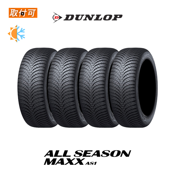 145/80r13 タイヤ4本セット」の人気商品一覧 | 安い商品を通販サイト