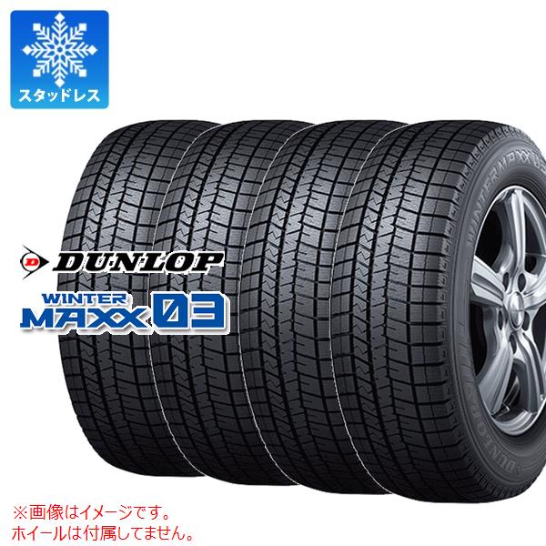 WINTER MAXX 4本 スタッドレスタイヤ 205/55R16 91Q ダンロップ
