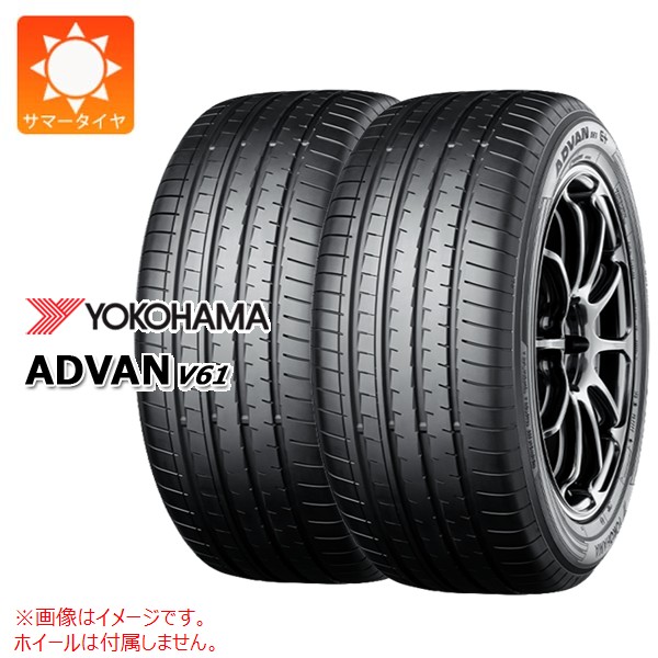 タイヤ ADVAN V61 225 55 18」の人気商品一覧 | 安い商品を通販サイト