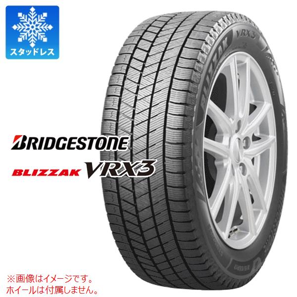 ブリザック VRX3 正規品 4本 2025年製 スタッドレスタイヤ 185/60R15