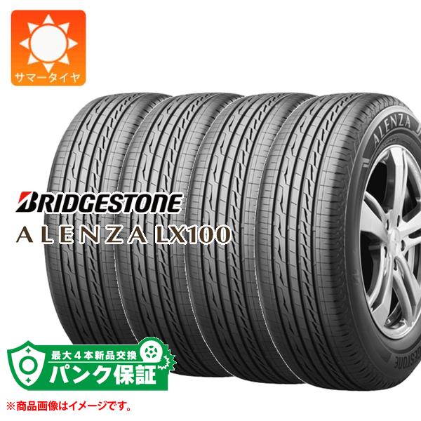 ALENZA LX100 235/55R18 100V」の人気商品一覧 | 安い商品を通販サイト